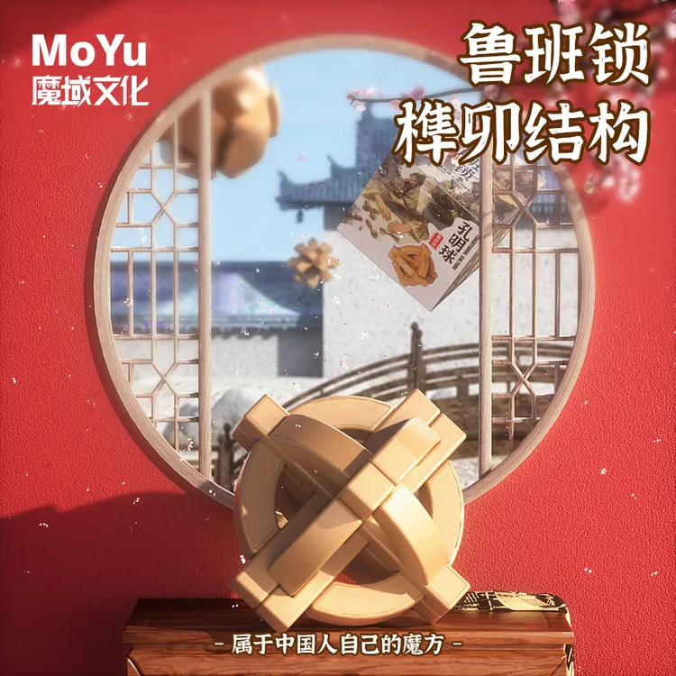 鲁班锁孔明锁小学生智力锁解扣榫卯积木9儿童益智玩具8一12岁