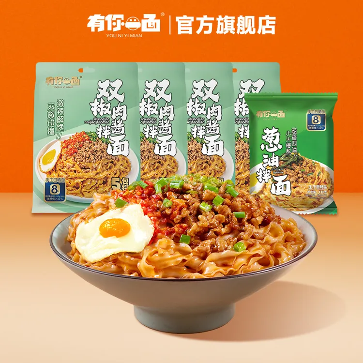 【双椒风味】有你一面手工日晒面双椒肉酱拌面161g*4