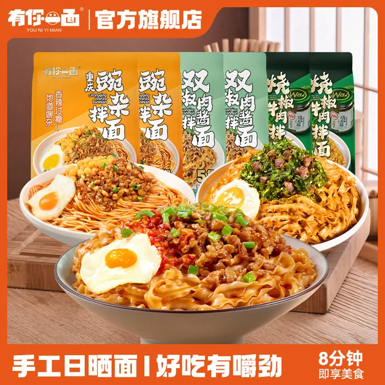 【上班族早餐】有你双椒肉酱/重庆豌杂/牛肉3袋6袋招牌组合方便