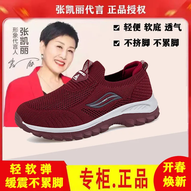 夏季款老人鞋女防滑软底妈妈运动鞋网面一脚蹬中老年人休闲健步鞋