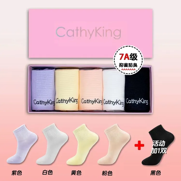 Cathy King女士秋冬7A抗菌防臭时尚纯色百搭女袜吸汗短筒中筒棉袜