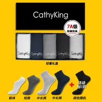 Cathy King高档抗菌抑菌男士吸汗防臭短筒短袜中筒纯色男袜子秋冬