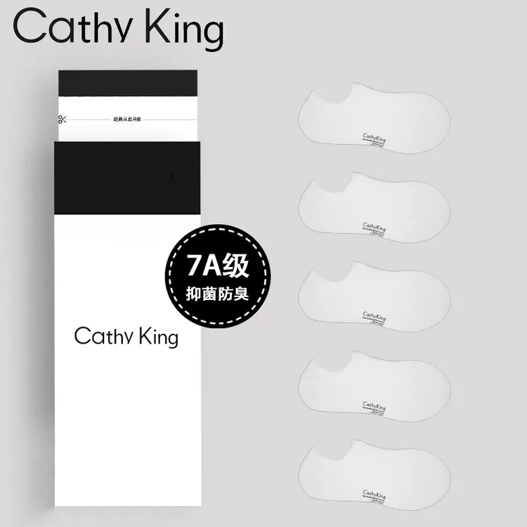 防臭袜子Cathy King商务经典男士吸汗防臭防脱夏季浅口纯色休闲袜