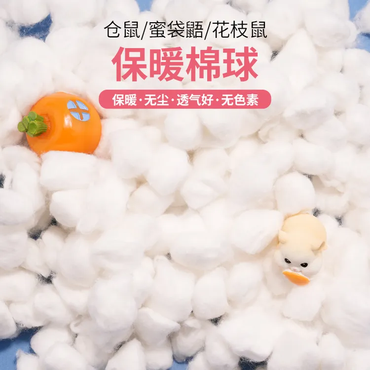 仓鼠花枝鼠金丝熊刺猬棉花冬天保暖用品健康干净优质大袋白色