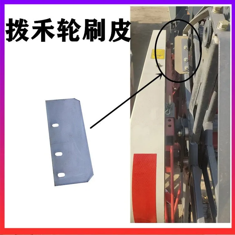 沃得锐龙收割机拨禾轮刷皮防磨胶皮透明帆布耐磨防缠草