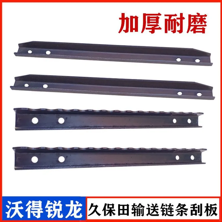 沃得锐龙收割机输送链条刮板输送槽连接板久保田688/988全车配件