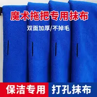魔术扫把打孔拖地带扣地刮加厚吸水不掉毛家政保洁专用抹布毛巾