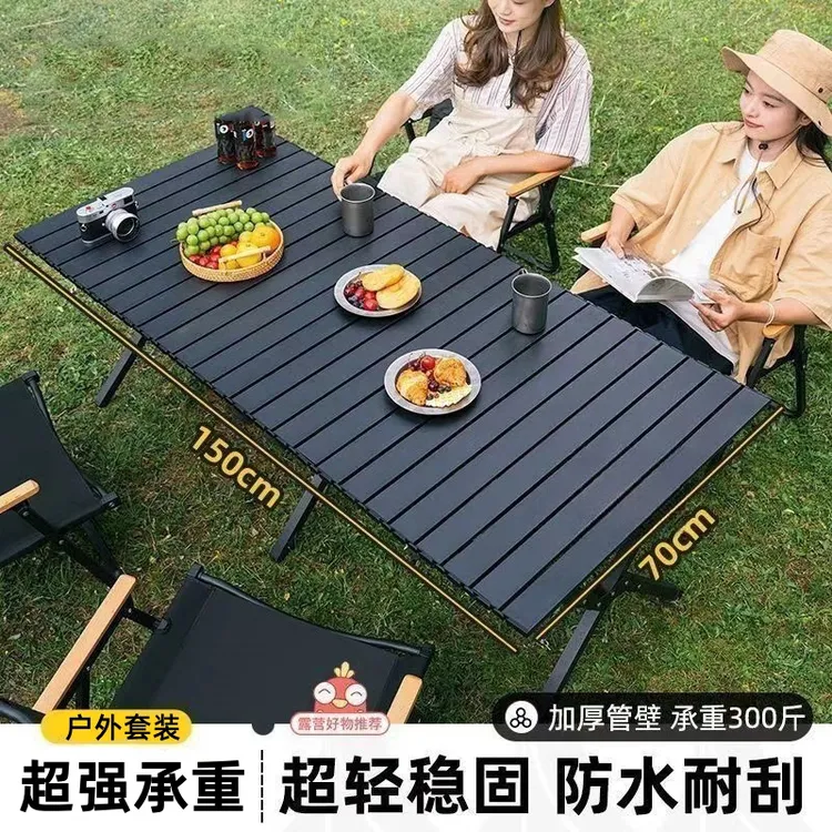 【户外桌椅套装】折叠桌子蛋卷桌野餐桌便携桌子户外露营桌椅烧烤