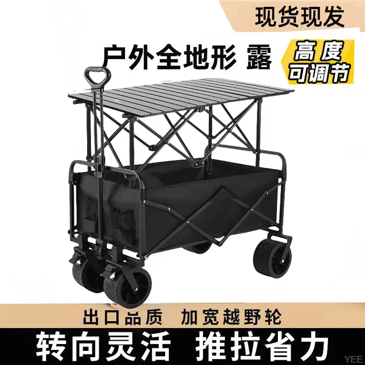 摆摊露营推车营地拖车升降可折叠超大野营手拉车野餐车摆摊小推车