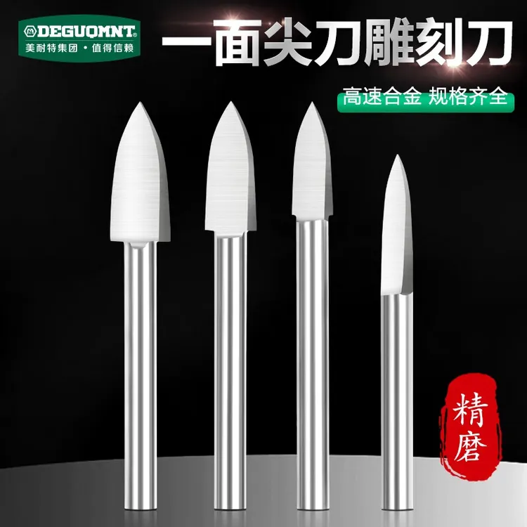 美耐特一面尖刀白钢刀木工电动雕刻刀根雕吊磨机电磨钻头配件套装