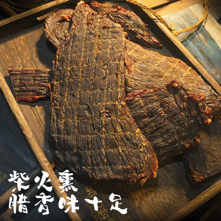 正宗腊牛肉125g切片传统纯手工湖南湘西碳烤熏制风味搭配烟熏口感