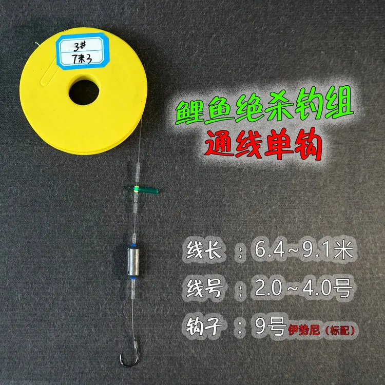 野钓鲤鱼绝杀线逗钓新手免调漂通线单钩钓组线组可手竿逗钓线组