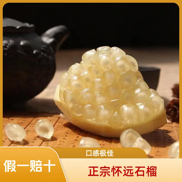 怀远白花玉石籽石榴中果净重9斤