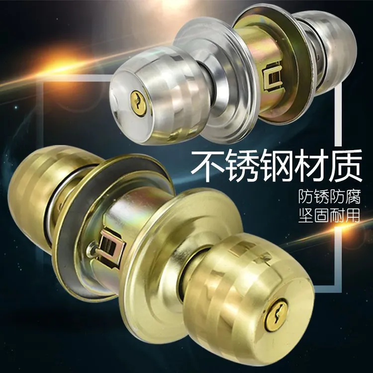 卧室室内不锈钢球形门锁锁具球形木门卧室球形家用球形锁通用型