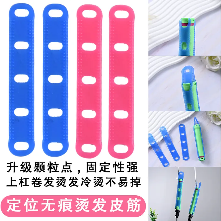 定位无痕皮筋冷烫热烫耐高温美发专用烫发橡皮筋理发发廊专用工具