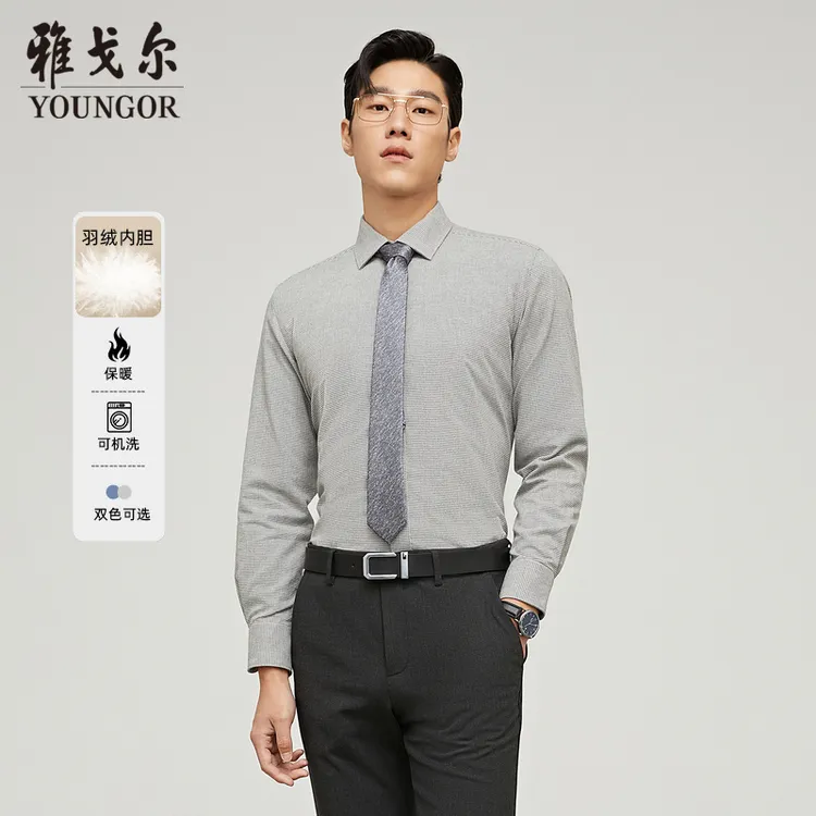 【可机洗鹅绒内胆+全棉千鸟格】雅戈尔秋冬新款商务保暖衬衫129827
