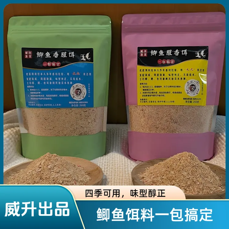 鲫鱼饵料（腥香、香腥），260克*3包，丸九状态饵料，江浙沪包邮