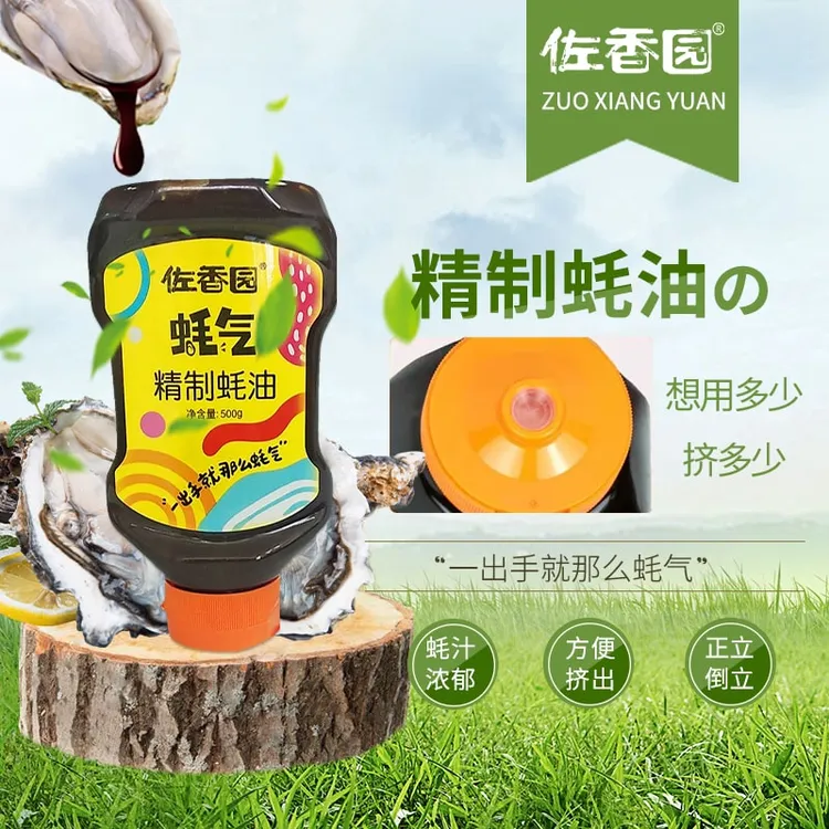 佐香园精制蚝油500g*3按压瓶装烧烤耗油火锅调味蘸料正品海鲜烹饪