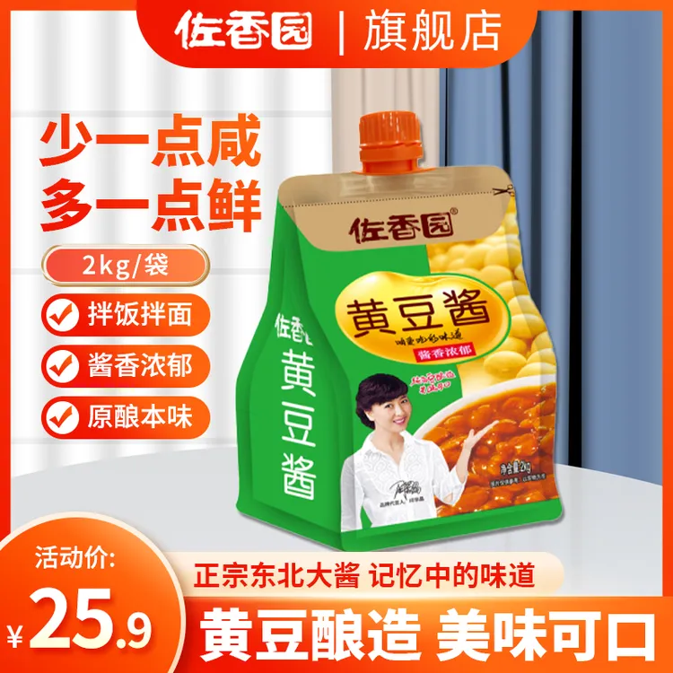 佐香园黄豆酱2kg正宗东北大酱传统蘸菜拌饭优质豆瓣酱食用调味品