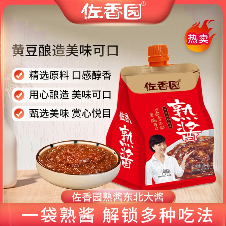  佐香园熟酱1.8kg*1袋 正宗东北大酱 黄豆酱 蘸菜拌饭拌面豆瓣