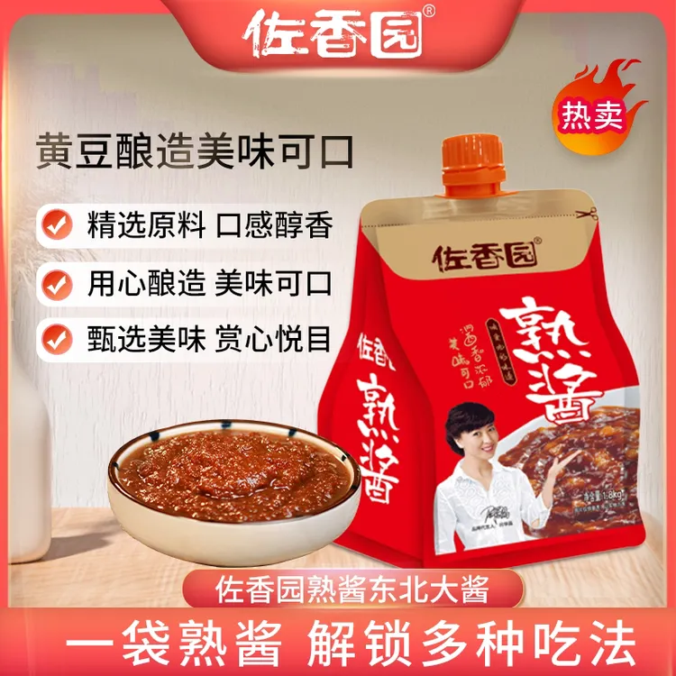 【直播专享】佐香园熟酱1.8kg袋装 正宗东北大酱 蘸菜拌饭拌面蘸酱