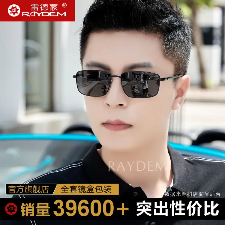 雷德蒙品牌开车钓鱼2025新款偏光太阳镜男款墨镜眼睛防紫外线眼镜