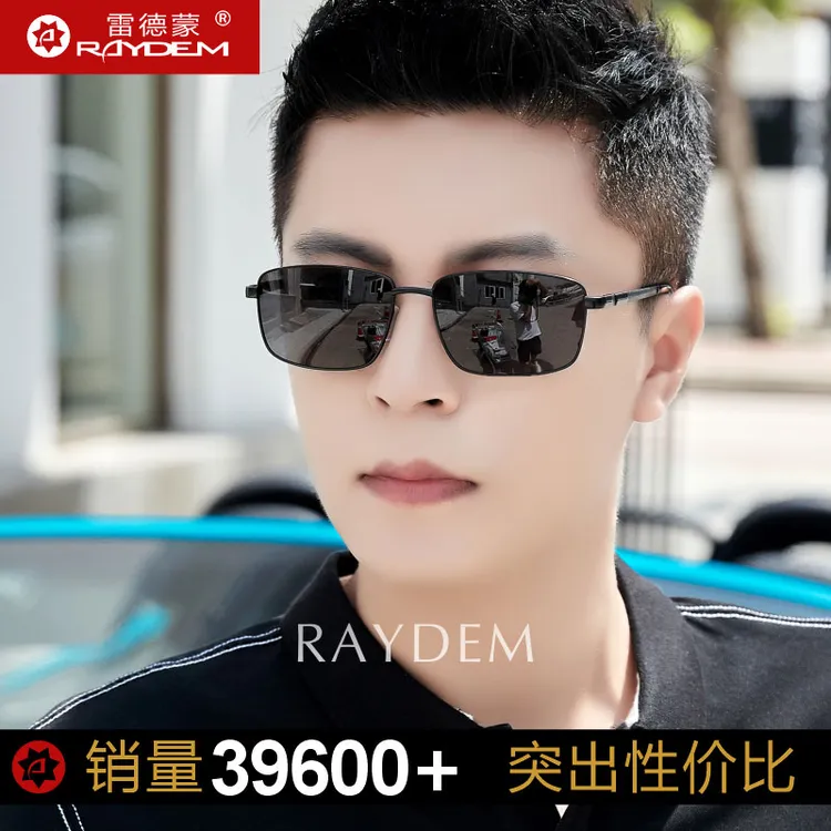 雷德蒙品牌开车钓鱼2025新款偏光太阳镜男款墨镜眼睛防紫外线眼镜商品图