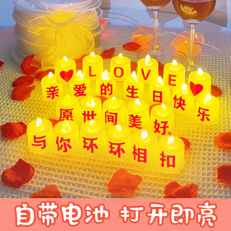 LED电子蜡烛灯爱浪漫求婚生日快乐派对创意场景布置实用场景道具1