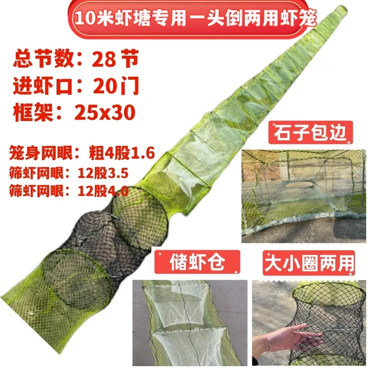 十米两用大小圈一头倒虾笼龙虾养殖专用笼地笼捕大留小虾笼