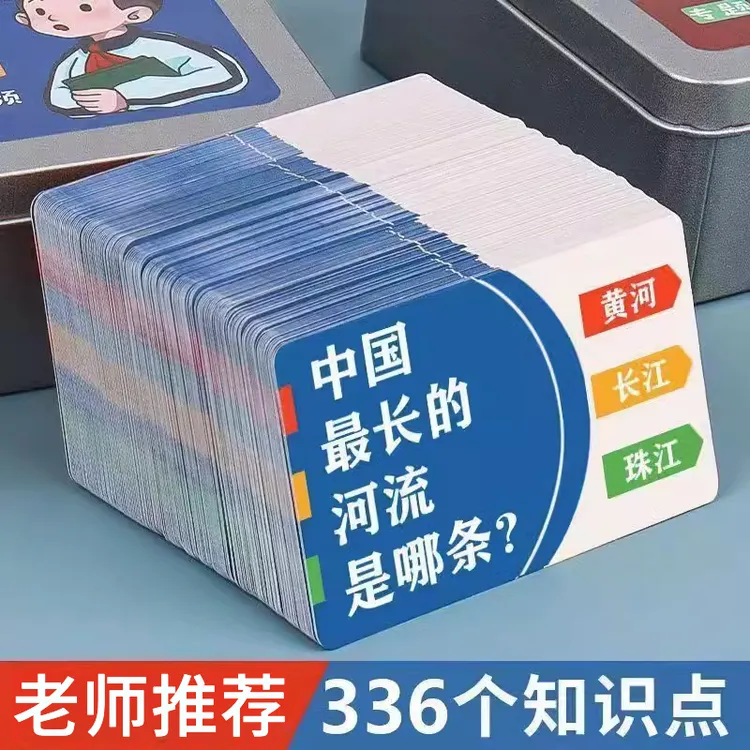 小学生百科常识知识能量卡全套铁盒趣味选答游戏卡牌益智亲子互动