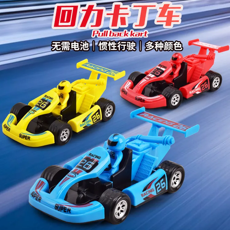 炫酷卡丁车回力玩具大号防撞耐摔大尾翼赛车手方向盘仿真赛车轮毂