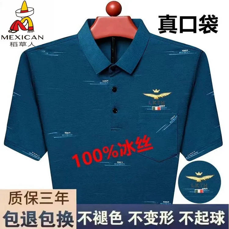 夏季正品稻草人男士短袖t恤中老年翻领冰丝半袖衫宽松爸爸装薄款