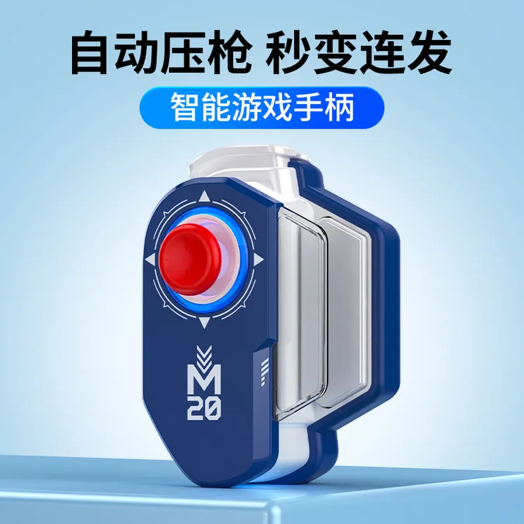 游灵三代联盟一键连招手游摇杆王者一键换装吃鸡压枪游戏黑科技