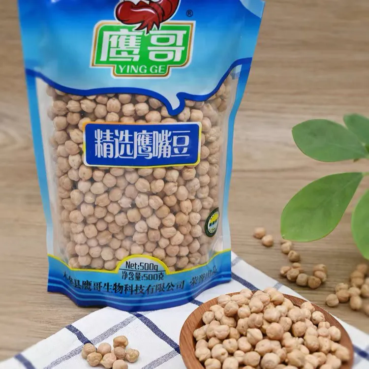 新疆木垒县特产鹰嘴豆纯生精选鹰嘴豆500g营养健康低脂手工挑选