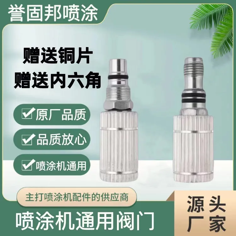 国产通用高压无气隔膜喷涂机980/990通用精品不锈钢调压阀/回流阀