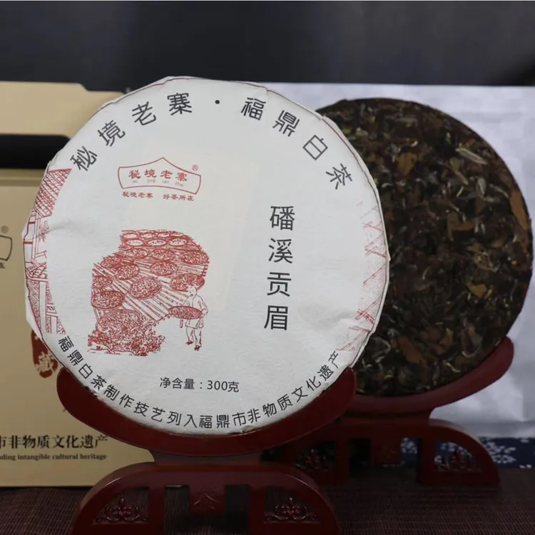 秘境老寨秘境老寨紧压白茶2015年贡眉茶叶珍藏