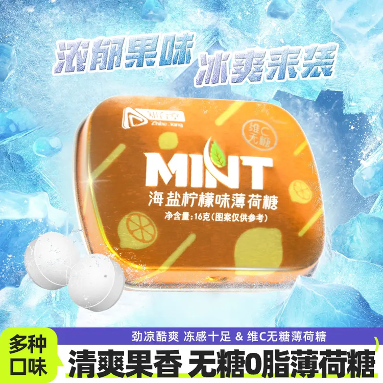 【5盒】无糖薄荷糖维C清新口气香口糖晕车糖接吻糖果糖