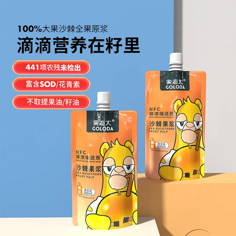 【年终特惠5月产】配料表只有沙棘果 新疆包邮沙棘原浆500ml沙棘汁