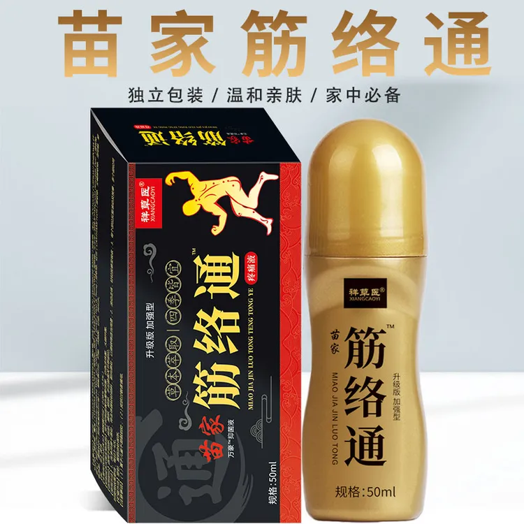 【官方正品】筋络通透骨液升级款加强型全身通用滚珠器活络按摩走珠