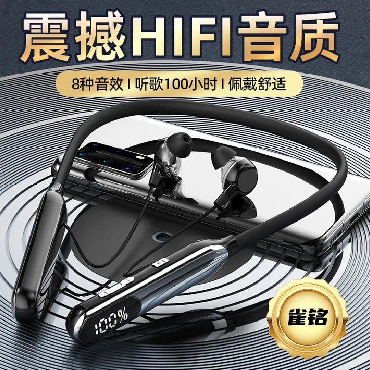 雀铭新款无线蓝牙耳机运动挂脖式超长续航超清音质苹果安卓通用