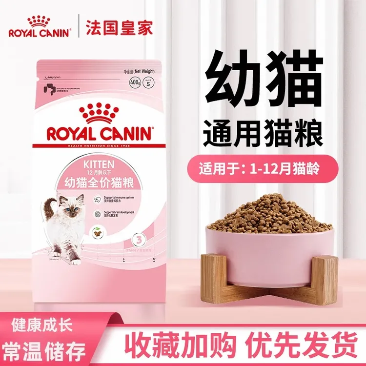 【波奇专属】皇家猫粮幼猫奶糕k36/bk34孕猫试吃猫粮
