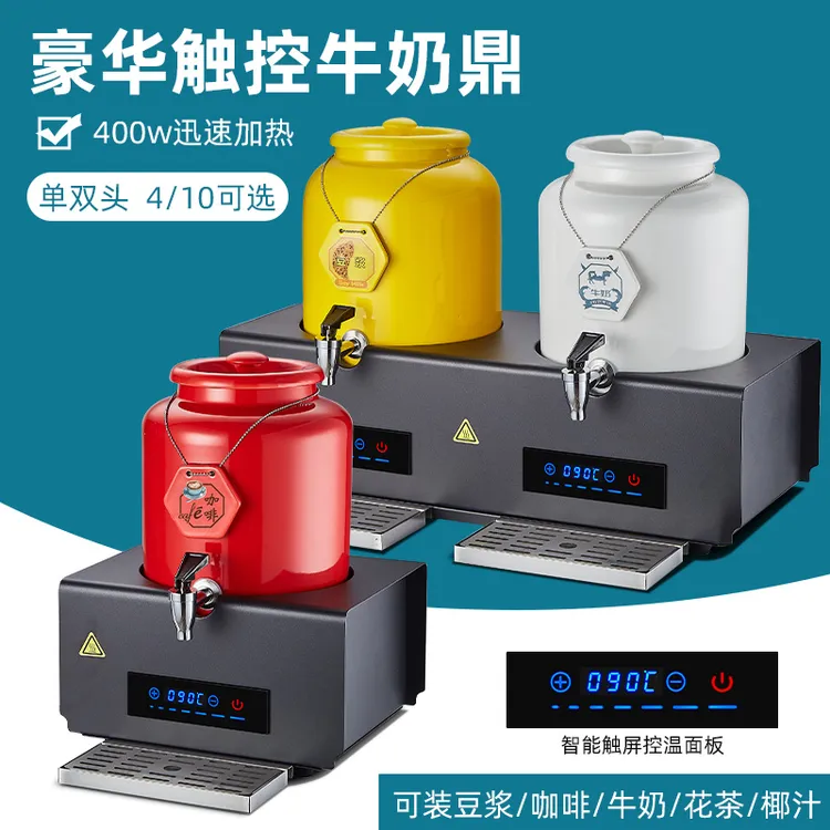 自助餐陶瓷牛奶鼎电加热咖啡鼎酒店早餐豆浆茶水保温桶饮料果汁鼎