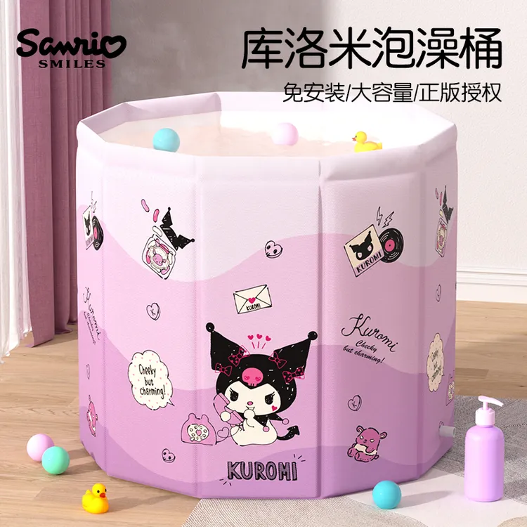三丽鸥库洛米儿童泡澡桶家用婴儿游泳桶新生儿宝宝洗澡浴桶可折叠