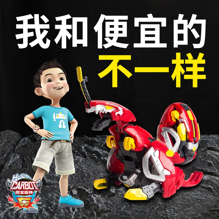 正版咖宝蛋神一摔变形恐龙蛋玩具卡宝战神车神手表咔伽提拉轰男孩