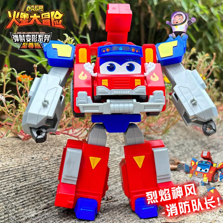 百变校巴之火星大冒险儿童男孩弹射变形机器人磁甲消防队长玩具