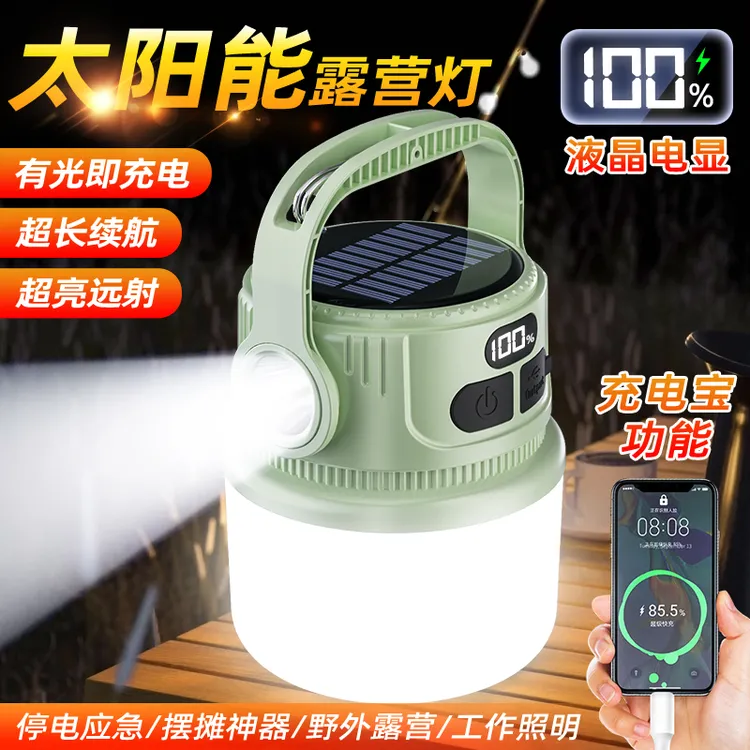 太阳能户外露营灯帐篷应急灯摆摊灯强光手电筒可充电超亮家用