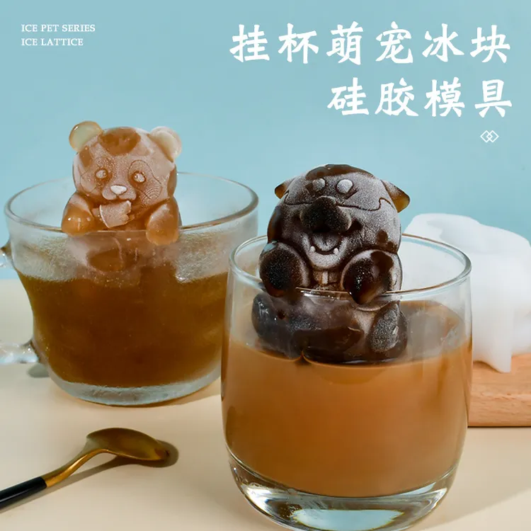 三信挂杯熊猫冰块模具硅胶立体咆哮龙咖啡奶茶冰块制冰模具工厂