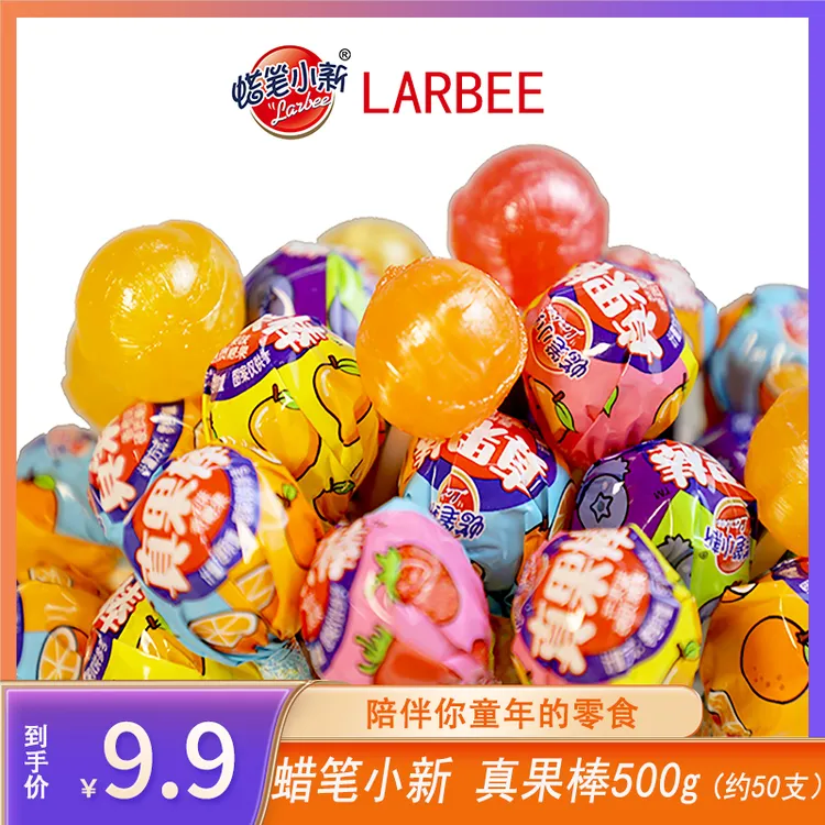 蜡笔小新 真果棒约50支七夕DIY花束棒棒糖儿童礼物糖果批发零食