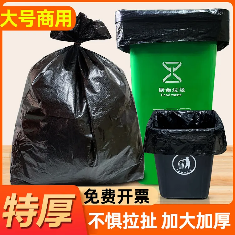 利佑德大号加厚垃圾袋黑色物业酒店环卫超大号厨房塑料袋大垃圾袋
