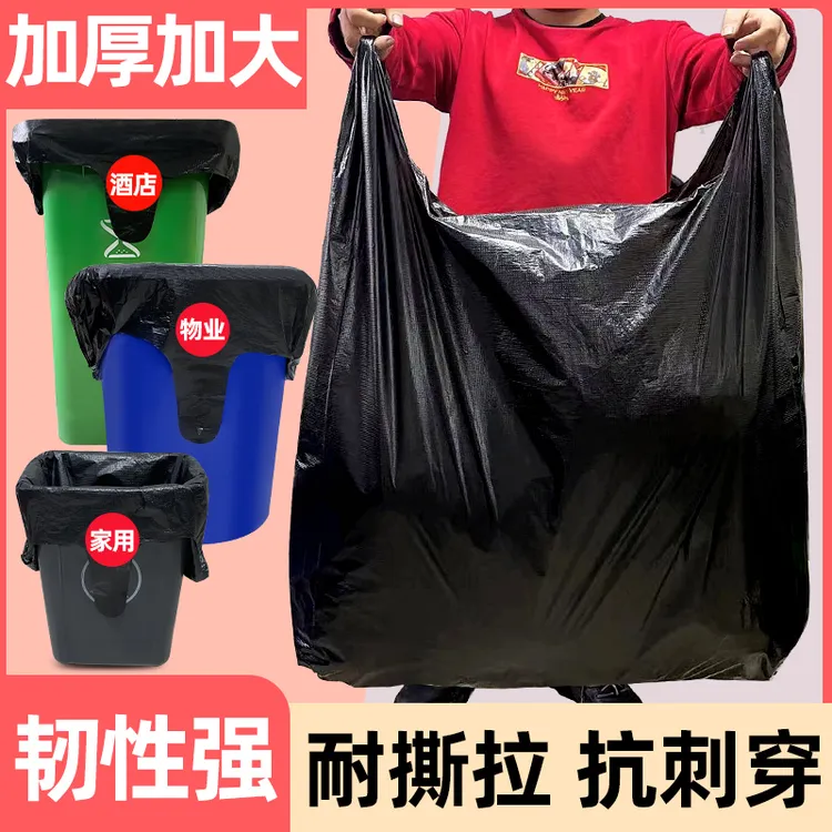 大号垃圾袋手提式加厚全新料黑色学校酒店厨房物业袋背心打包袋
